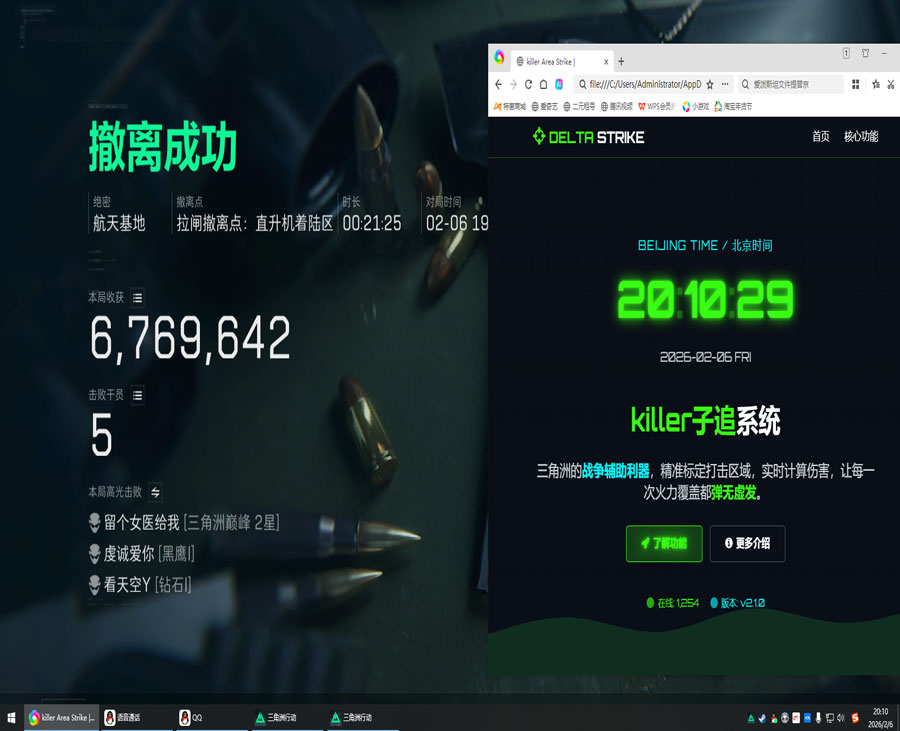 魔童三角洲外挂软件效果